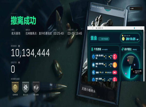 三角洲防外挂现状解析透视自瞄效果